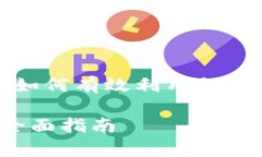 好的，我来为您创作一个关于“如何有效利用提