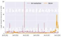   2023年区块链资金盘全面解析：如何辨别与防范