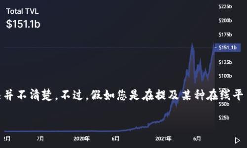 由于您所提到的“tokenim2.0”并不是一个广为人知的产品或服务名，因此我对其具体情况并不清楚。不过，假如您是在提及某种在线平台或应用程序登录后的数据或显示有误的情况，通常可以从以下几个方面进行考虑和处理。

### 解决 TokenIM 2.0 登录后显示错误信息的全面指南