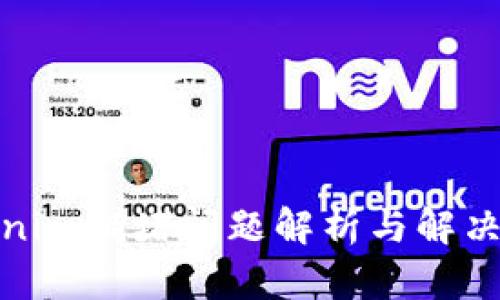 Tokenim拥堵问题解析与解决方案