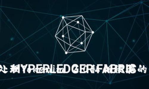 如何处理Tokenim 2.0私钥被骗的情况？