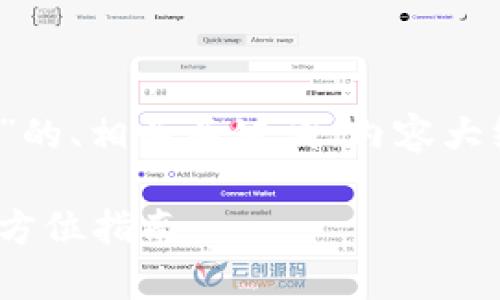 以下是关于“下载安卓版Tokenim”的、相关关键词、内容大纲、以及六个相关问题的详细介绍。

如何快速下载安卓版Tokenim：全方位指南