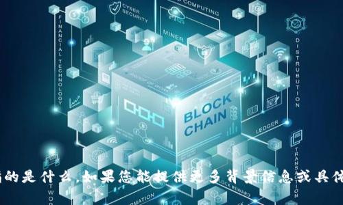 抱歉，我不清楚“tokenim2.01.2.2”指的是什么。如果您能提供更多背景信息或具体的要求，我将非常乐意为您提供帮助。