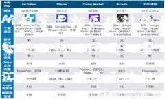 区块链领域的英文热词有很多，下面列出了一些