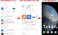 如何通过OK链上钱包轻松转入Tokenim：详细指南