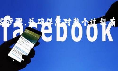 为了将EOS转移到TokenIm 2.0，您需要遵循一些步骤，并确保您对整个过程有清晰的了解。以下是与此主题相关的信息和指南。


如何将EOS转移到TokenIm 2.0：完整指南