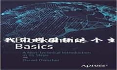 很高兴为你提供一个关于“用TokenIM 2.0观察Ledge