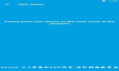 如何在Tokenim 2.0中添加EDO代币：详细指南和常见问