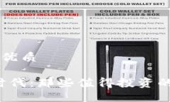 思考一个且的优质biato区块链时代：那些值得投资