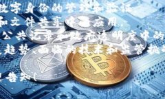 区块链技术作为一种颠覆性的创新，涉及的主题