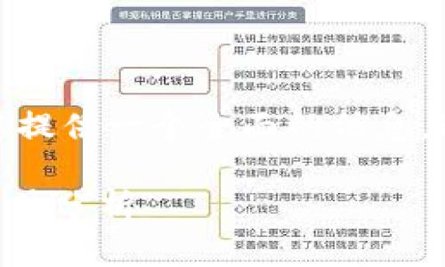 在这个问题上，我们可以考虑提供一个全面的信息，通过相关的和关键词来解答。

Tokenim提款详解：安全和条件分析