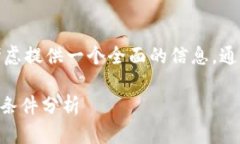 在这个问题上，我们可以考虑提供一个全面的信