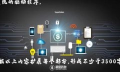 biao ti/biao ti 如何卸载Tokenim2.0监控：一个完整的指