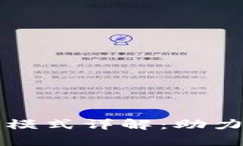 区块链沙盒监管模式详解：助力创新与合规并存