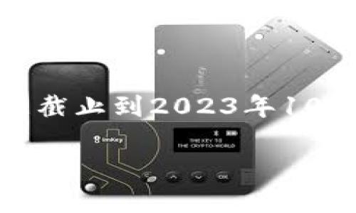 虽然我无法提供关于“tokenim硬钱包”的具体发布日期或详细信息，因为我的数据截止到2023年10月，但我可以为您构建一个符合您要求的和相关内容的大纲，以及可能探讨的问题。

### Tokenim硬钱包发布前景及其对加密货币市场的影响