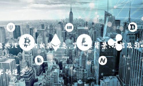 在下面的内容中，我们将探讨 Tokenim 2.0 支持以太坊经典（ETC）的相关信息，了解其背景、功能及影响，同时回答常见问题。以下是我们将要使用的  和关键词。


Tokenim 2.0 全面支持以太坊经典（ETC）：先锋区块链技术的进步