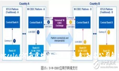  escolas河南区块链产业的未来：知名公司解析