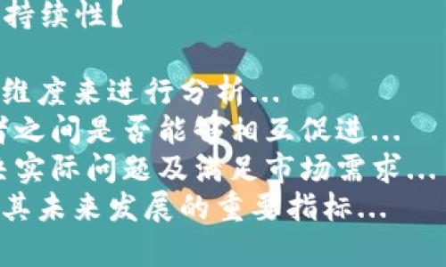 

bianoti区块链公司在科创板上市的股票盘点及分析/bianoti

区块链, 科创板, 股票, 上市公司/guanjianci

## 内容主体大纲

### 一、区块链技术概述
- 1. 什么是区块链？
- 2. 区块链的基本原理
- 3. 区块链的应用场景

### 二、科创板的设立与发展
- 1. 科创板的性质和功能
- 2. 科创板的上市条件
- 3. 科创板的市场前景

### 三、区块链公司在科创板的上市现状
- 1. 科创板已上市的区块链公司介绍
- 2. 各公司在区块链领域的定位

### 四、投资区块链股票的风险与机遇
- 1. 投资区块链股票的原因
- 2. 面临的主要风险
- 3. 如何降低投资风险

### 五、对未来区块链市场的展望
- 1. 未来区块链技术的发展趋势
- 2. 科创板区块链公司未来机遇

### 六、总结与建议

## 问题讨论

### 问题一：区块链技术对市场的影响是什么？
#### 区块链对市场的影响
区块链技术对市场的影响是深远的，它不仅改变了传统行业的运作方式，还推动了新兴行业的发展...
首先，区块链技术带来了信息透明性。通过去中心化的特性，各个参与者能够实时获取数据，降低了信息不对称的机会...
其次，区块链提高了交易的安全性。由于区块链的不可篡改性，数据一旦被记录就无法被修改，减少了欺诈行为的可能性...
最后，区块链技术还在供应链管理，改善了各参与者之间的信任关系，提高了工作效率...

### 问题二：科创板为何选择区块链作为重点支持方向？
#### 科创板对区块链的支持
科创板选择区块链作为重点支持方向是因为区块链代表了未来技术的发展方向，其在新兴产业中的重要性逐渐显现...
首先，区块链技术具有广泛的应用潜力。例如，它能够从根本上改善金融服务、智能合约及物联网等技术的效率...
其次，支持区块链公司能够推动中国的科技创新，保持在全球科技竞争中的领先地位...
最后，科创板在支持高新技术企业方面，很大程度上提升了投资者对未来前景的信心...

### 问题三：如何评估区块链公司的投资价值？
#### 评估区块链公司投资价值的方法
评估区块链公司的投资价值是一个复杂的过程，包括多维度的分析...
首先，要关注公司的技术实力和创新能力，评估其核心团队的背景及经验...
其次，市场前景也是重要考虑因素，区块链行业的市场容量及增长潜力能直接影响公司的长期收益...
再者，财务状况需进行详细分析，包括营收、利润及负债水平，这些都会对公司的整体健康状况产生影响...

### 问题四：投资区块链公司需关注哪些法律法规？
#### 法律法规对区块链投资的重要性
在投资区块链公司时，了解相关法律法规显得尤为重要...
首先，国家对区块链行业的监管政策不断变化，企业需遵循相关法律以避免合规风险...
其次，区块链技术在数据隐私和安全方面存在特定的法律要求，要求公司在运营时注意法律的合规...
最后，了解全球各国的监管趋势可以帮助投资者抓住行业机遇...

### 问题五：区块链与传统行业结合的方式有哪些？
#### 区块链与传统行业的结合方式
区块链可以与多种传统行业进行结合，推动这些行业实现数字化转型...
首先，在金融服务领域，区块链可以实现实时清算和结算，降低交易成本，提高效率...
其次，在供应链管理中，区块链可以通过透明的记录来提升追溯性，减少赊账风险...
最后，保险及医疗行业也正在尝试利用区块链来管理数据和合约，提高服务的可信度...

### 问题六：如何判断一个区块链项目的可持续性？
#### 区块链项目的可持续性判断
判断一个区块链项目的可持续性，需要从多个维度来进行分析...
首先，项目的生态系统是否健康，各利益相关者之间是否能够相互促进...
其次，项目的技术基础是否稳固，是否能够解决实际问题及满足市场需求...
最后，团队的执行力及市场响应能力也是判断其未来发展的重要指标...

以上是关于区块链公司在科创板的相关主题及讨论的问题，后续将围绕各个问题进行深入的内容撰写。