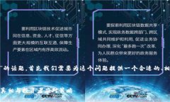 关于“tokenim跑路了吗”的话题，首先我们需要为