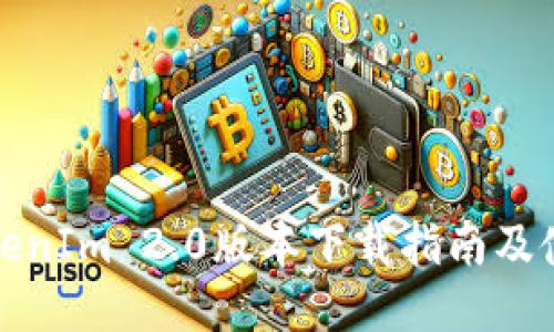 最新TokenIm 2.0版本下载指南及使用技巧