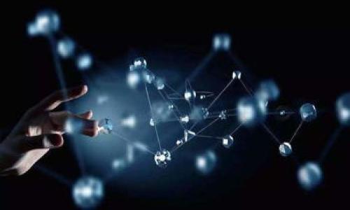 biao ti/biao ti区块链工程课程类型全解：提升你的技能与就业竞争力/biao ti

区块链课程类型, 区块链学习, 区块链工程, 课程推荐/guanjianci

### 内容主体大纲

1. 引言
   - 什么是区块链工程
   - 区块链在各行业的应用

2. 区块链工程课程的基本分类
   - 理论课程
   - 实践课程
   - 综合课程

3. 各类课程的具体内容
   - 理论课程详细介绍
   - 实践课程详细介绍
   - 综合课程详细介绍

4. 区块链课程学习方法
   - 在线学习 vs 线下学习
   - 自学资源推荐

5. 当前市场需求与未来发展
   - 企业对区块链工程师的看法
   - 区块链技术的未来趋势

6. 如何选择适合自己的区块链课程
   - 学习目标与兴趣的匹配
   - 课程的认证与机构信誉

7. 结论
   - 继续学习与发展的重要性
   - 对未来区块链技术的展望

### 内容介绍

#### 引言

什么是区块链工程
区块链工程是指利用区块链技术进行系统开发与实现的专业领域。区块链是一种去中心化的分布式账本技术，具有不可篡改性与透明性，被广泛应用于金融、物流、医疗等多个领域。

区块链在各行业的应用
区块链技术在金融行业中可以提供安全的交易记录，在供应链中可以提高物流透明度，在医疗行业中可以保护患者隐私。这些应用展示了区块链的巨大潜力，进一步推动了相关工程师的需求。

#### 区块链工程课程的基本分类

理论课程
理论课程主要聚焦于区块链技术的基本概念、原理和相关算法。课程内容通常包括区块链的基本结构、智能合约、共识算法等。这些课程适合刚接触区块链技术的学生，能够为后续的实操打下良好的基础。

实践课程
实践课程则侧重于实际动手能力的培养，通常包括项目开发、代码编写与测试等。学生将通过团队合作，解决实际问题，加深对区块链技术的理解。这类课程适合希望在短期内掌握区块链应用开发的学生。

综合课程
综合课程结合了理论与实践，目的是让学生全面理解区块链技术。课程通常包括案例分析、实战项目以及行业专家的分享，适合希望深入了解区块链领域的学习者。

#### 各类课程的具体内容

理论课程详细介绍
理论课程通常包括但不限于以下几个部分：
ul
    li区块链的历史与发展/li
    li区块链的基本构成：块、链、节点/li
    li常见的共识机制如PoW与PoS/li
    li智能合约的概念与实现/li
/ul
这些内容帮助学生建立区块链的基础知识，理解其在技术上的如何操作。

实践课程详细介绍
实践课程的内容通常包含： 
ul
    li使用以太坊平台开发智能合约/li
    li搭建私人区块链网络/li
    li项目开发实践：从需求到交付/li
/ul
通过这些操作，学生能够更直观地理解区块链如何被应用在实际场景中。

综合课程详细介绍
综合课程一般包含以下模块：
ul
    li实战项目：团队合作完成一个区块链产品/li
    li行业分析：各领域区块链应用案例/li
    li专家讲座：来自行业的前沿发展/li
/ul
这类课程通过多维度的学习，帮助学生提升综合素质。

#### 区块链课程学习方法

在线学习 vs 线下学习
在选择学习方法时，学生可以根据个人情况做出决定。
ul
    li在线学习：灵活性高，可选择课程种类丰富，但需要自律性强。/li
    li线下学习：有面对面的教师指导，适合需要互动与协作的人。/li
/ul

自学资源推荐
在线资源丰富，推荐相关书籍、免费课程和视频教程。平台如Coursera、edX以及Udemy均提供区块链相关内容，适合不同层次的学习者。

#### 当前市场需求与未来发展

企业对区块链工程师的看法
随着区块链技术的推广，企业对区块链工程师的需求日益增加。根据调查显示，大多数公司希望招聘了解区块链技术并能应用的专业人才，这表明相关课程的学习值回票价。

区块链技术的未来趋势
区块链技术未来的趋势可能向更多元化与综合化发展，尤其在金融科技、物联网和人工智能等领域的结合应用，将创造更多的机会。

#### 如何选择适合自己的区块链课程

学习目标与兴趣的匹配
选择课程时，首先要明确自己的学习目标。有些人希望入门并找到工作，另一些人希望深入研究并进行创新。根据目标选择合适的课程，将事半功倍。

课程的认证与机构信誉
最后，在选择课程时也要关注课程的认证以及开课机构的信誉。认证课程通常更受雇主认可，而知名机构的课程也更值得投资。

#### 结论

继续学习与发展的重要性
区块链技术发展迅速，作为从业者，持续学习是非常重要的。无论是技术更新还是市场需求，学习才能保持竞争力。

对未来区块链技术的展望
未来，区块链技术将在各行各业中发挥重要作用，成为推动社会进步的重要力量。通过系统学习与实践，工程师将为这一进程作出青重贡献。

### 相关问题探讨

1. **区块链工程师需要掌握哪些核心技能？**
2. **区块链课程的学习资源有哪些？**
3. **如何评估一个区块链课程的质量？**
4. **不同职业背景的人该如何选择区块链课程？**
5. **区块链技术的最新趋势与挑战是什么？**
6. **获取区块链证书的价值与影响？**

以上是详细的问题列表，接下来将对每个问题进行深入探讨。 