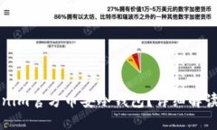 什么是Tokenim官方币安冷钱包？详细解读及使用指