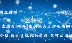   Tokenim备份指南：如何安全地保存你的加密资产