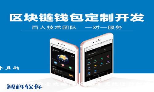 思考一个且的


TokenIM 2.0币买卖全攻略：如何安全高效进行数字资产交易