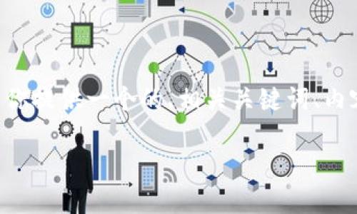 针对“tokenim2.0怎么查询usdt记录”这个主题，我将为你提供一个的、相关关键词、内容大纲，以及详细介绍几个相关的问题。以下是具体内容：

如何在Tokenim 2.0中查询USDT交易记录