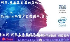 您提到的“tokenim2.0帮助与反馈打不开”的问题可