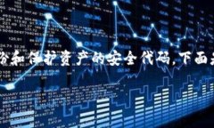 在区块链和加密货币相关的开发和应用中，设置