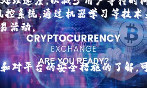   Tokenim提币时间解析：影响因素与建议 / 

 guanjianci Tokenim, 提币时间, 加密货币, 区块链 /guanjianci 

### 内容主体大纲

1. **引言**
   - 加密货币提币的基本概念
   - Tokenim作为一个数字资产平台的介绍

2. **Tokenim提币的流程**
   - 用户身份验证
   - 提币申请步骤
   - 提币处理时间

3. **影响Tokenim提币时间的因素**
   - 网络拥堵
   - 提币请求量
   - 交易所的审核时间

4. **如何Tokenim提币时间**
   - 提前准备身份认证材料
   - 选择适当提币时间
   - 关注网络状态

5. **总结**
   - 提币的重要性与注意事项
   - Tokenim未来改进的展望

### 问题与详细介绍

#### 1. Tokenim提币的具体流程是什么？
Tokenim的提币流程相对简单，主要包括申请、审核和处理三个步骤。首先，用户需要登录自己的Tokenim账户，进入“提币”页面。在这里，用户可以选择要提取的币种、填写提币地址和提取金额。在此过程中，用户需要注意验证所有信息的准确性，以免发生错误。
接下来，系统会要求用户进行身份验证，这通常是为了防止欺诈和未授权交易。身份验证可能包括输入验证码、进行2FA验证等。完成这些后，用户提交提币申请，系统会进行审核。审查的时间因操作高峰期而异，通常需要数分钟到数小时。
一旦审核通过，提币请求将被处理。根据区块链网络的情况，用户的资金可能在几分钟到几小时内到账。一般来说，保证提币信息的准确性以及在网络闲置时操作，可以提高提币的效率。

#### 2. 提币到账的时间通常受哪些因素影响？
提币到账时间的影响因素主要有以下几个：
一、网络状态：区块链的拥堵程度会显著影响提币的速度。如果网络交易量过大，确认时间可能会延长。
二、提币请求量：如果在一个特定时间段内，有大量用户同时进行提币操作，系统的处理能力可能会降低，从而导致延迟。
三、交易所审核时间：每个交易所对提币申请的审核时间都不同，Tokenim有自己的审核机制，有时会对可疑交易进行额外的审查，这也可能导致时间的延误。
综上所述，用户在选择提币时间时，最好避开高峰期，并在进行提币操作前，先检查网络状态和交易所公告，以减少等待时间。

#### 3. Tokenim的安全性如何保障提币的安全？
安全性是任何数字资产平台的核心。当用户进行提币操作时，Tokenim采取了多项安全措施确保客户资产的安全。
首先，Tokenim要求提交提币申请的用户进行双重身份验证（2FA）。用户在登录或提币时需要输入随机生成的数字代码，这大大增加了未授权访问的难度。
其次，平台使用了冷钱包和热钱包的结合策略，确保大部分资产都存储在离线的冷钱包中，防止黑客攻击。同时，在线的热钱包仅用来处理交易，可以减少资金被盗的风险。
此外，Tokenim也会定期进行安全审计和漏洞扫描，确保平台的安全性始终处于较高水平。从用户的角度，建议开启所有可用的安全措施，如2FA和邮箱验证，以保护账户安全。

#### 4. 怎样提前准备可以加快Tokenim提币时间？
为了避免不必要的延误，用户可以采取一些准备措施来加快Tokenim提币的时间。首先，建议用户在进行提币时，提前完成身份认证。这通常包括提供身份证明文件、照片等信息。所有材料审核通过后，提币时就可以直接进行，无需再次等待审核。
其次，最好在交易所的低峰期进行提币操作。通常在周末或周五的下午，交易量较小，是提币的最佳时机。此外，还需注意检查公告，了解是否有系统维护或其他因素导致的提币延迟。
此外，确保输入的提币地址和金额正确。如果提币地址错误，可能会导致资金无法找回，因此在提交申请前最好仔细检查每一项输入信息。

#### 5. 如何选择合适的提币时间？
选择合适的提币时间是确保提币顺利进行的一项战略性工作。首先，关注市场动态及区块链网络状况，通常在交易量较低的时段进行提币更为合适，如周末或节假日。
其次，查看Tokenim的官方网站和社交媒体，了解其维护时间和系统更新信息。这些时间段内进行操作可能会受到影响，因此规避这些时间可以提高提币效率。
第三，许多用户在高风险和高波动性市场时进行大量提币，导致交易拥堵。在这种情况下，用户最好选择相对平静的时段进行提币，以避免延迟。

#### 6. Tokenim未来在提币方面有哪些改进计划？
为了提高用户体验和资产安全，Tokenim平台在提币方面制定了一系列改进计划。首先，计划通过技术升级来提升平台的处理速度，以减少用户等待时间。
其次，加强与区块链网络的接口合作，确保在网络拥堵时能够优先处理提币请求。此外，Tokenim还在考虑推出更智能的风控系统，通过机器学习等技术来自动检测异常交易，从而加快审核速度。
还有可能推出分级提币系统，允许用户在身份认证和使用频率方面享受更好的提币体验，以鼓励更多用户进行正常的交易活动。

### 总结
在Tokenim进行提币操作时，用户需要了解整个流程，包括时间的影响因素和如何选择合适的提币时机。通过充分的准备和对平台的安全措施的了解，可以更高效地完成资产提取，保障资金安全。随着技术的不断进步，Tokenim也在不断完善其提币流程，以更好地服务用户。