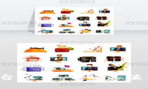 2023年真区块链平台推荐：了解最值得信赖的区块链生态