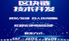全面解析Tokenim升级版：提升区块链技术的新纪元