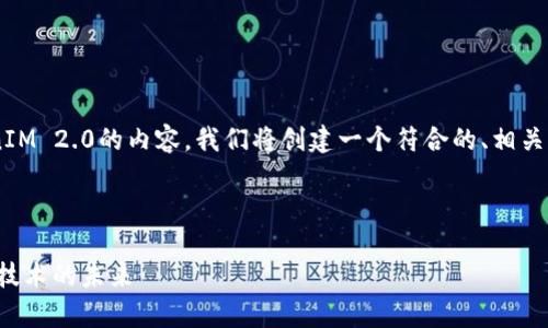 为了帮助你理解关于SparkHub和TokenIM 2.0的内容，我们将创建一个符合的、相关关键词、内容大纲，以及详细的问题解答。

和关键词

SparkHub与TokenIM 2.0：激活区块链技术的未来