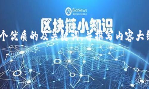 关于“tokenim怎么转换钱包地址”，我们可以制定一个优质的及关键词，并撰写内容大纲。以下是基于您提供的主题建议的架构和内容方向。

Tokenim钱包地址转换指南：手把手教你如何操作