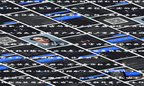   如何获得Tokenim冷钱包：详细指南及常见问题解答 /   
 guanjianci Tokenim冷钱包, 冷钱包获取, 数字资产安全, 虚拟货币存储 /guanjianci 

### 内容主体大纲

1. **什么是Tokenim冷钱包**
   - 定义与特点
   - 冷钱包与热钱包的区别

2. **Tokenim冷钱包的作用**
   - 数字资产的安全性
   - 长期存储的优势

3. **如何获得Tokenim冷钱包**
   - 网上购买渠道
   - 官方网站下载
   - 第三方服务平台

4. **Tokenim冷钱包的使用步骤**
   - 安装与设置
   - 资产导入与导出
   - 定期备份的重要性

5. **如何保证冷钱包的安全性**
   - 密码与私钥管理
   - 常见安全误区

6. **常见问题解答**
   - 解决用户在使用Tokenim冷钱包时遇到的问题

## 详细内容

### 1. 什么是Tokenim冷钱包

定义与特点
Tokenim冷钱包是专为储存数字资产而设计的一种离线存储设备，能够有效地保护虚拟货币等数字资产的安全。与热钱包相比，冷钱包不连接网络，因此不容易受到黑客攻击或恶意软件的侵害。

冷钱包与热钱包的区别
热钱包是指连接互联网的数字钱包，方便用户进行交易，但安全性相对较低。冷钱包则是完全离线的，更适合长期存储高价值资产。选择何种钱包应根据个人的使用需求和安全考量来决定。

### 2. Tokenim冷钱包的作用

数字资产的安全性
使用Tokenim冷钱包可以显著提升数字资产的安全性，尤其是对于长期投资的用户来说，冷钱包可以为其提供一个安全的存储环境，防止黑客侵犯和资产被盗。

长期存储的优势
冷钱包非常适合希望持有资产而不频繁交易的用户。它可防止由于市场波动导致的频繁买卖决策，同时也减少了不必要的操作所带来的风险。

### 3. 如何获得Tokenim冷钱包

网上购买渠道
 用户可以通过官方网站或信誉良好的电商平台购买Tokenim冷钱包。在选择购买渠道时，确保平台的安全性和经营的合法性，以防购买到假冒产品。

官方网站下载
 如果Tokenim推出了软件版本的冷钱包，用户可以直接在其官方网站下载并按照说明进行安装。确保从官方网站获取软件，可以最大限度地减少安全风险。

第三方服务平台
 一些知名的第三方服务平台，例如大型交易所，可能会与Tokenim合作，提供冷钱包的购买或租用服务。使用这些平台时，务必确保其信誉和评价良好。

### 4. Tokenim冷钱包的使用步骤

安装与设置
 在获得冷钱包后，按照说明书进行设备的安装与初始设置。用户需要设置密码，并按照提示生成私钥，确保私钥的保密性。

资产导入与导出
 为了向冷钱包中导入资产，用户可以通过扫描二维码或输入地址等方式进行操作。导出资产时，也需要经过一定的安全验证，确保只有授权用户能够进行交易。

定期备份的重要性
 定期备份钱包信息是确保资产安全的关键环节。用户应该将私钥和助记词妥善保存，并定期更新备份，防止数据丢失。

### 5. 如何保证冷钱包的安全性

密码与私钥管理
 用户应当设置复杂的密码，并定期更换，同时确保私钥和助记词不被他人获取。建议使用密码管理工具来存储这些关键信息。

常见安全误区
 一些用户可能会认为冷钱包的安全性万无一失，实际上，冷钱包也可能因为人为失误导致资产丢失。用户需要了解并避免这些常见的安全误区。

### 6. 常见问题解答

问题1：Tokenim冷钱包支持哪些货币？
Tokenim冷钱包支持的货币种类因版本而异，通常包括比特币、以太坊等主流数字货币。建议用户查看官方文档获取最新支持信息。

问题2：如何恢复Tokenim冷钱包？
恢复Tokenim冷钱包通常需要备份时生成的助记词和私钥。用户只需通过官方指引输入相应信息，即可恢复钱包并找回资产。

问题3：如何确保冷钱包的使用安全？
确保冷钱包安全使用的方法包括：使用复杂密码、不在公共场合使用、避免分享私钥、定期检查软件更新等。

问题4：如果冷钱包丢失，我的资产会怎么样？
如果冷钱包丢失但备份信息（助记词与私钥）完整，用户仍然可以使用备份信息恢复资产。因此，定期备份极其重要。

问题5：Tokenim冷钱包需要连接互联网吗？
Tokenim冷钱包的主要特点是离线存储，因此在正常使用状态下，不需要连接互联网。这种设计增加了安全性，减小了受到网络攻击的风险。

问题6：如何进行冷钱包的更新？
用户需定期查询Tokenim官网，查看是否有新的固件或软件更新，按照官方提供的更新步骤进行操作，以确保钱包安全及功能正常。

通过以上步骤和常见问题解答，希望能帮助用户更深入地了解Tokenim冷钱包的使用和获取方式，以及提升资产安全性的措施。