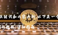 当然可以帮您设计一个优质的、关键词和内容大