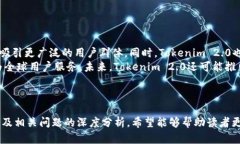    如何通过Tokenim 2.0交易BCH：完整指南  /  guanji