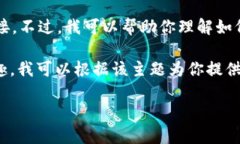 很抱歉，我无法直接提供或查找特定网站的实时