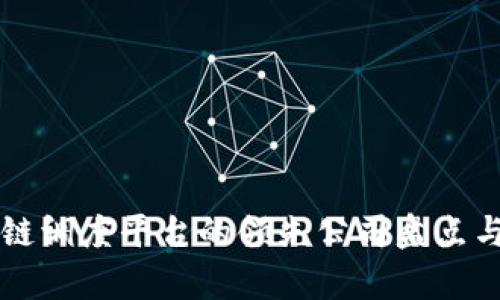 区块链调度平台的领先公司盘点与分析