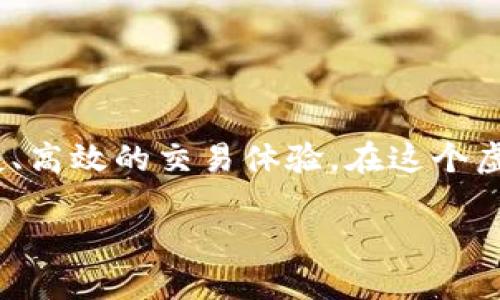 在探讨“Tokenim会风控吗？”这个问题之前，首先我们需要对Tokenim这一平台有一个基本的了解。Tokenim是一种数字资产交易平台，旨在为用户提供安全、便捷、高效的交易体验。在这个虚拟货币和区块链技术迅速发展的时代，风控问题显得尤为重要，尤其是在涉及资金和投资的领域。以下是针对该主题的一个内容大纲，以及相关问题的详细介绍。

### Tokenim风控策略详解：投资者必知的安全措施