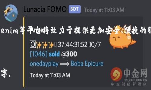   如何从Tokenim提取资金的方法详解 / 

 guanjianci Tokenim, 提取资金, 数字货币, 钱包安全 /guanjianci 

### 大纲

1. **什么是Tokenim**  
   - Tokenim的基本介绍  
   - Tokenim的功能特点  
   - Tokenim的市场定位  

2. **Tokenim的提取流程**  
   - 账户验证和安全设置  
   - 提取资金前的准备工作  
   - 具体提取步骤详细解析  

3. **提取资金的方式**  
   - 提现到银行账户  
   - 在其他平台进行转换  
   - 直接转移到加密货币钱包  

4. **提取过程中需要注意的问题**  
   - 交易手续费解析  
   - 提取金额限制  
   - 安全性与防范  

5. **常见问题解答**  
   - Tokenim提取失败的原因  
   - 资金到账的时间问题  
   - 如何提高提取的安全性  

6. **总结与建议**  
   - 提取资金的最佳实践  
   - 安全存储数字货币的方法  
   - 未来数字货币的趋势  

---

### 1. 什么是Tokenim

#### 什么是Tokenim的基本介绍

Tokenim是一款专注于数字货币管理和交易的平台，用户可以在这里进行各种加密货币的买卖、存储和提取。Tokenim的设计旨在为用户提供快速、安全和高效的交易体验，使用户能够方便地管理其数字资产。 

#### Tokenim的功能特点

Tokenim集成了多种功能，包括实时行情监测、交易量分析、冷存储钱包、API接口支持等。用户界面友好，适合不同经验水平的用户，确保所有人都能轻松上手。 

#### Tokenim的市场定位

Tokenim不仅面向普通投资者，同时也关注机构用户，通过提供专业的工具和服务来满足不同用户的需求。这种定位使其在竞争激烈的数字货币市场中找到了自己的立足点。 

### 2. Tokenim的提取流程

#### 账户验证和安全设置

在进行资金提取之前，首先需要确保账户经过验证并设置了必要的安全措施。例如，用户应该启用双因素身份验证（2FA），以保护账户安全。 

#### 提取资金前的准备工作

用户需要确认自己账户中的资产，确保有足够的余额进行提取。同时，用户还应掌握平台的提现规则，包括最低提现金额和手续费等信息。 

#### 具体提取步骤详细解析

进行资金提取的具体步骤一般包括：登录账户、进入钱包管理界面、选择提现选项、输入提取金额和接收地址，并确认所有信息无误后提交申请。 

### 3. 提取资金的方式

#### 提现到银行账户

用户可以选择将资金提现到自己的银行账户。此过程中，用户需要提供银行账户信息，并按平台的要求进行确认，以便资金能顺利到账。 

#### 在其他平台进行转换

如果用户希望将Tokenim上的资产转换为其他平台的资产，可以选择直接在Tokenim上进行交易，获取其他加密货币或法币，然后进行提取。 

#### 直接转移到加密货币钱包

用户还可以选择将资金直接转移到个人的加密货币钱包中，为后续的交易或存储做准备。这种方式非常适合长期投资者。 

### 4. 提取过程中需要注意的问题

#### 交易手续费解析

提取资金时，Tokenim会收取一定的交易手续费，用户要仔细阅读相关条款，了解手续费的具体金额和计算方式，以免在提取过程中产生不必要的损失。 

#### 提取金额限制

每个平台对提取金额都有一定的限制，包括最低和最高限制。用户在提取资金时需要注意这些限制，以便顺利完成提现操作。 

#### 安全性与防范

在提取资金的过程中，用户需要确保信息安全，尽量避免在公共网络环境下进行操作。同时，也要定期检查账户活动，防止任何可疑行为。 

### 5. 常见问题解答

#### Tokenim提取失败的原因

提取失败常见原因有账户余额不足、未完成身份验证、输入信息错误、网络问题等。针对这些问题，用户在操作前一定要仔细核对信息，确保所有步骤都符合平台要求。 

#### 资金到账的时间问题

不同提现方式资金到账的时间也有所不同。一般而言，从Tokenim提取到银行账户可能需要1-7个工作日，而直接转入加密钱包则通常会更快，几分钟内即可到账。 

#### 如何提高提取的安全性

为提高提取安全性，用户应确保启用双因素身份验证，定期更改密码，并监控账户活动。此外，尽量选择知名的数字货币钱包，避免将资产保留在交易所长时间。 

### 6. 总结与建议

#### 提取资金的最佳实践

在提取资金时，用户应提前做好所有准备工作，包括确认账户安全、了解提现规则等。此外，保持对市场动态的敏感性，有助于实现更灵活的资产管理。 

#### 安全存储数字货币的方法

数字货币的存储安全是非常重要的。用户可以选择使用硬件钱包、冷存储等方法保管资产，以降低被盗风险。同时，要定期进行账户安全检查。 

#### 未来数字货币的趋势

随着数字货币的不断发展，用户的需求和市场环境也在不断变化。从长远来看，Tokenim等平台将致力于提供更加安全、便捷的服务，以满足用户对数字资产管理的多样化需求。 

---

以上为Tokenim提取资金的详细信息和大纲，根据需要可以继续扩展内容到3500字。