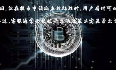   如何在Tokenim 2.0提取ICP币？详细步骤与注意事项