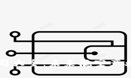 区块链航空部件公司大全：未来航空产业的可信赖合作伙伴