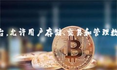 在讨论Tokenim 2.0及其支持的资产类型之前，让我们