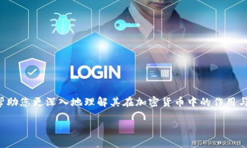 了解“tokenim 2.0”中的WXB（W Token begeleidende zending），可以帮助您更深入地理解其在加密货币中的作用与影响。以下是基于您的要求，为这一主题设定的、相关关键词以及内容大纲。

深入解析Tokenim 2.0中的WXB：加密货币的新机遇与挑战