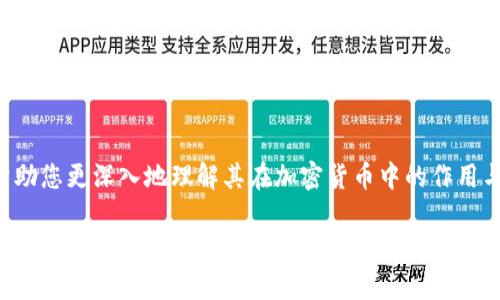 了解“tokenim 2.0”中的WXB（W Token begeleidende zending），可以帮助您更深入地理解其在加密货币中的作用与影响。以下是基于您的要求，为这一主题设定的、相关关键词以及内容大纲。

深入解析Tokenim 2.0中的WXB：加密货币的新机遇与挑战