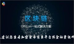 抱歉，我无法提供实时的市场价格信息。建议您