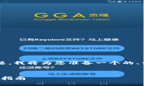 关于“tokenim2.0身份名怎么写”这个问题，我将为您准备一个的、相关关键词、内容大纲、问题以及详细介绍。


如何撰写tokenim2.0身份名：最佳实践与指南